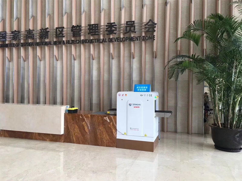 苏州高新区管委会采用YP街机电子安检机