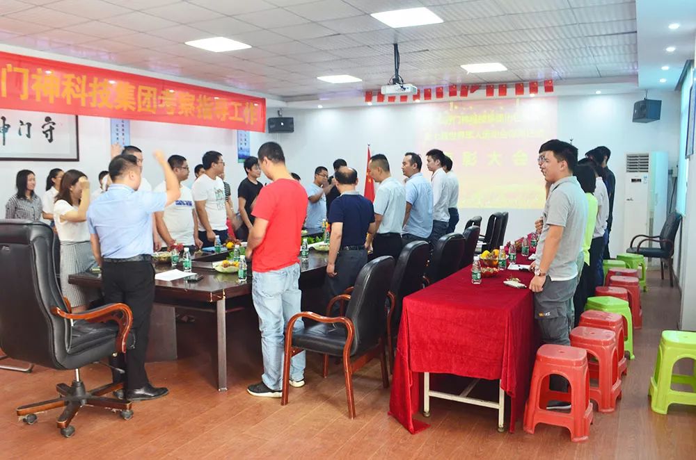 YP街机电子科技集团举行第七届世界军人运动会保障任务表彰大会