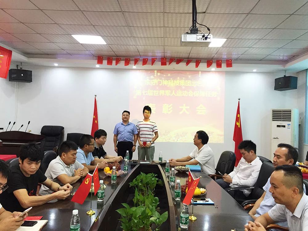 YP街机电子科技集团举行第七届世界军人运动会保障任务表彰大会