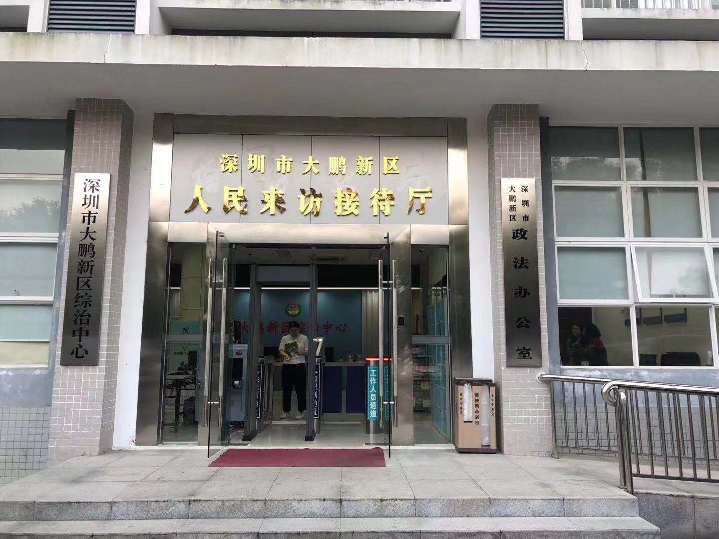 YP街机电子安检机安检门等安检设备在深圳市大鹏新区人民来访接待厅安装调试完成并投入使用