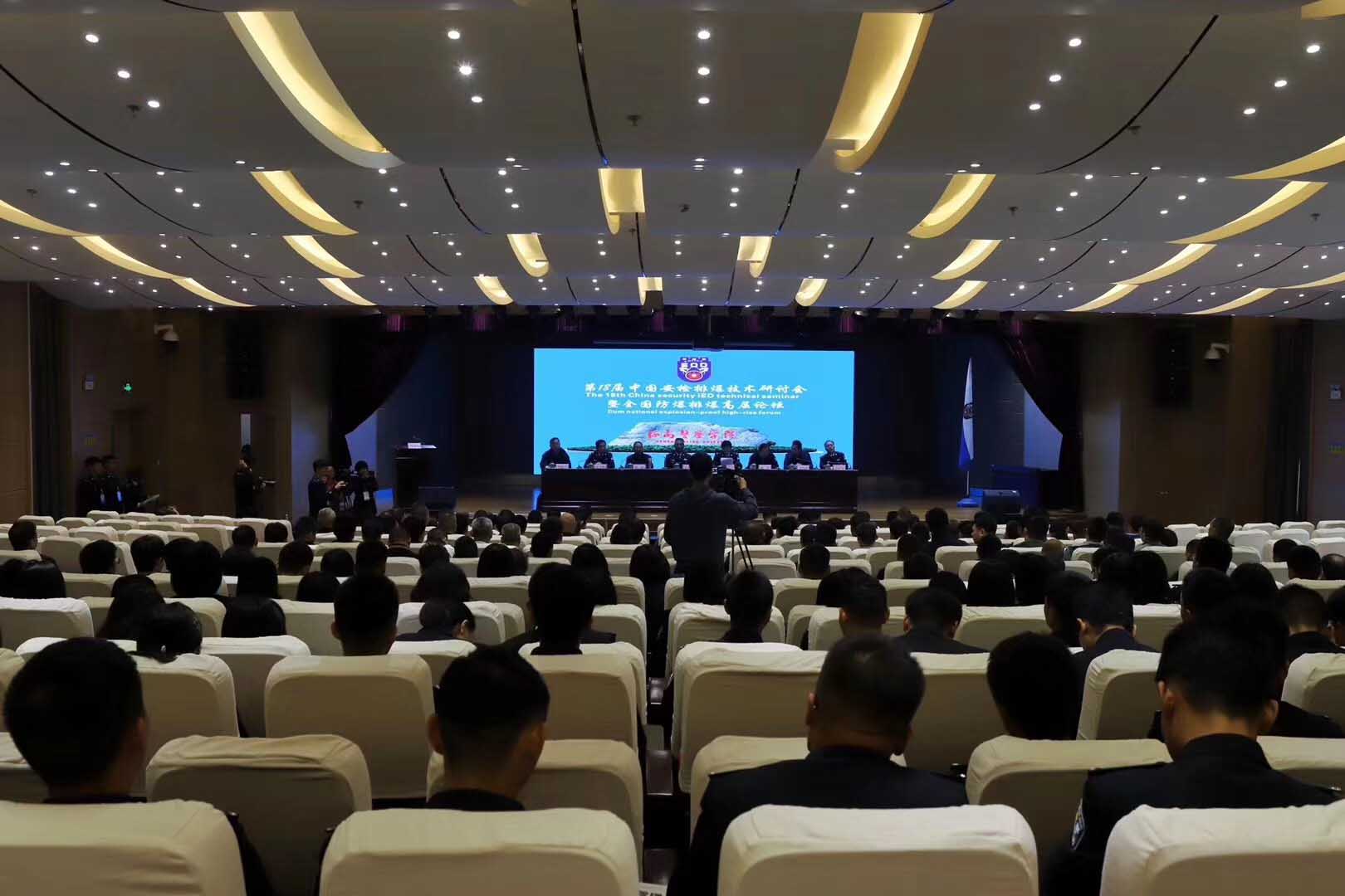 YP街机电子科技集团应邀参加第18届中国安检排爆技术研讨会暨全国防爆排爆高层论坛