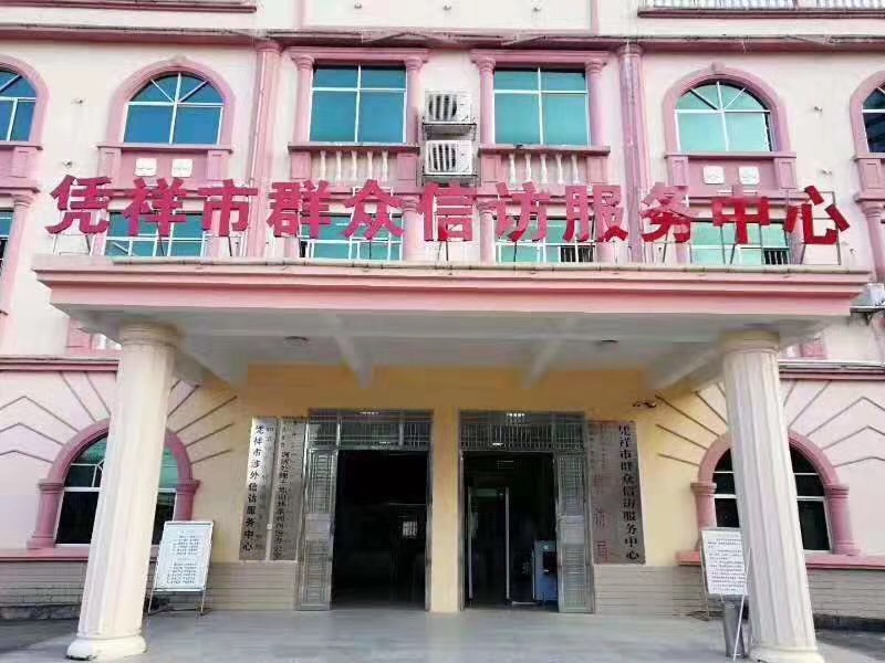 YP街机电子安检机安检门等安检设备在凭祥市群众信访服务中心安装完成并投入使用