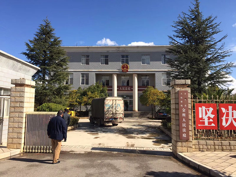 云南寻甸县金所人民法院采用YP街机电子安检机安检门等安检设备
