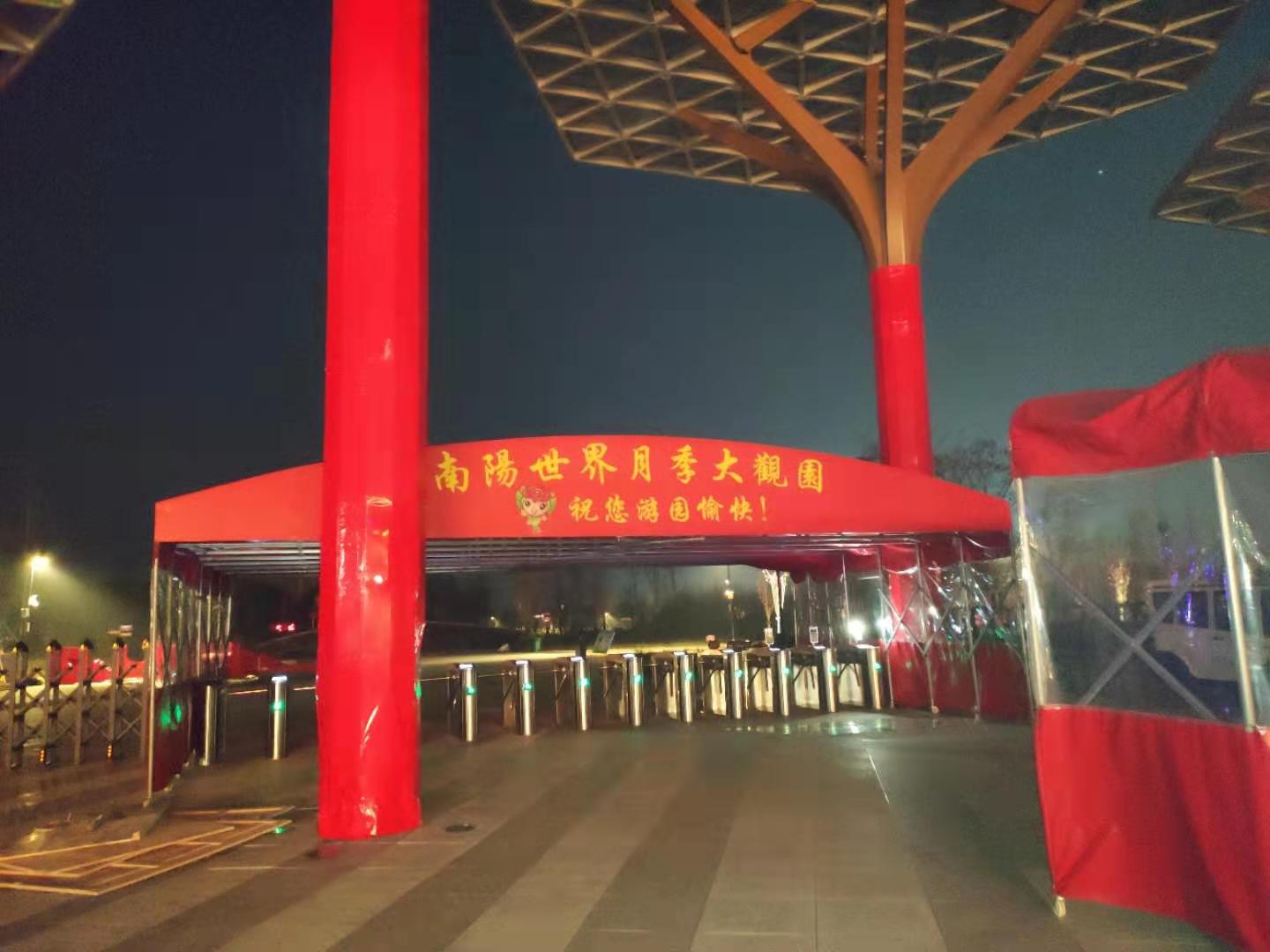 南阳世界月季大观园采用YP街机电子安检门安检机等安检设备