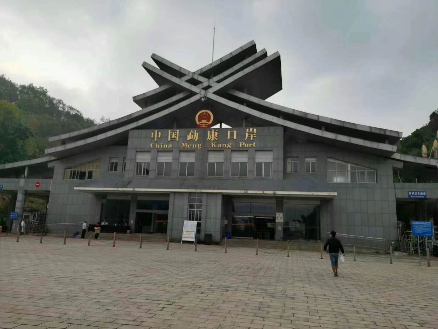 中国云南勐康口岸使用YP街机电子智慧安检系统